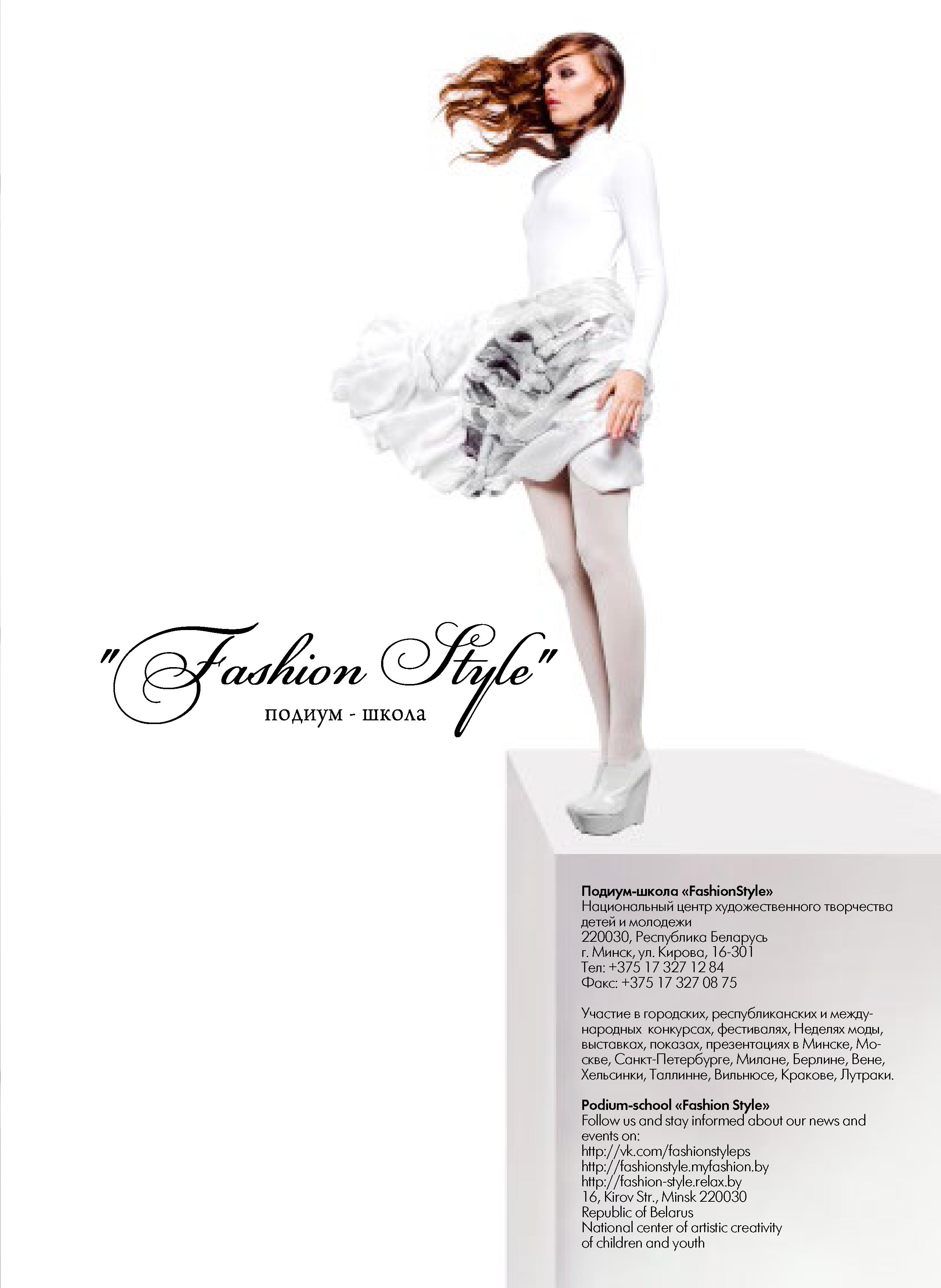 Fashion Style